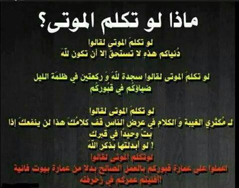 اضغط على الصورة لعرض أكبر.&nbsp;

الإسم:	10360703_1508866025999923_8719202668600137538_n.jpg&nbsp;
مشاهدات:	1&nbsp;
الحجم:	26.4 كيلوبايت&nbsp;
الهوية:	853199