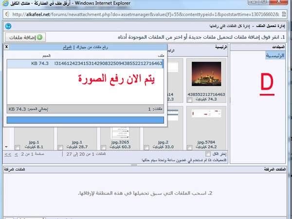 اضغط على الصورة لعرض أكبر.&nbsp;

الإسم:	D.jpg&nbsp;
مشاهدات:	1&nbsp;
الحجم:	160.5 كيلوبايت&nbsp;
الهوية:	847185