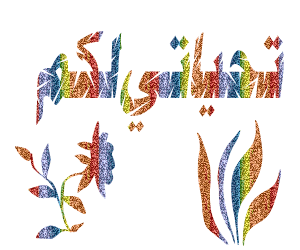 اضغط على الصورة لعرض أكبر.&nbsp;

الإسم:	gltar.gif&nbsp;
مشاهدات:	2&nbsp;
الحجم:	49.0 كيلوبايت&nbsp;
الهوية:	829958