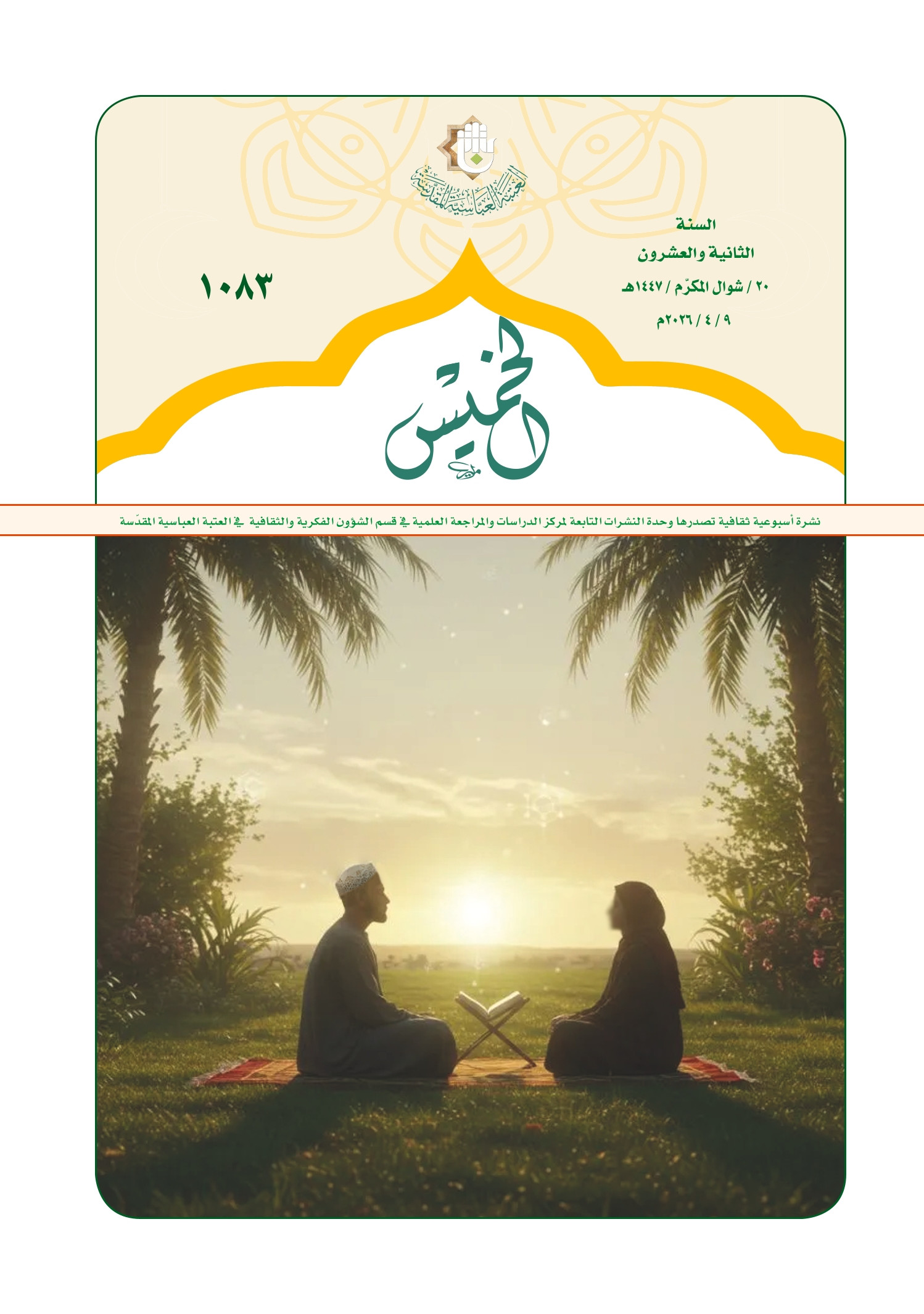 اضغط على الصورة لعرض أكبر.&nbsp;

الإسم:	&nbsp;
مشاهدات:	0&nbsp;
الحجم:	407.8 كيلوبايت&nbsp;
الهوية:	1064950