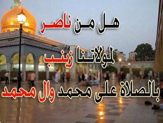 اضغط على الصورة لعرض أكبر.&nbsp;

الإسم:	زينب.jpg&nbsp;
مشاهدات:	1&nbsp;
الحجم:	44.5 كيلوبايت&nbsp;
الهوية:	851048