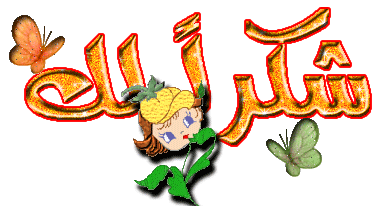 اضغط على الصورة لعرض أكبر.&nbsp;

الإسم:	12.gif&nbsp;
مشاهدات:	1&nbsp;
الحجم:	57.3 كيلوبايت&nbsp;
الهوية:	834184