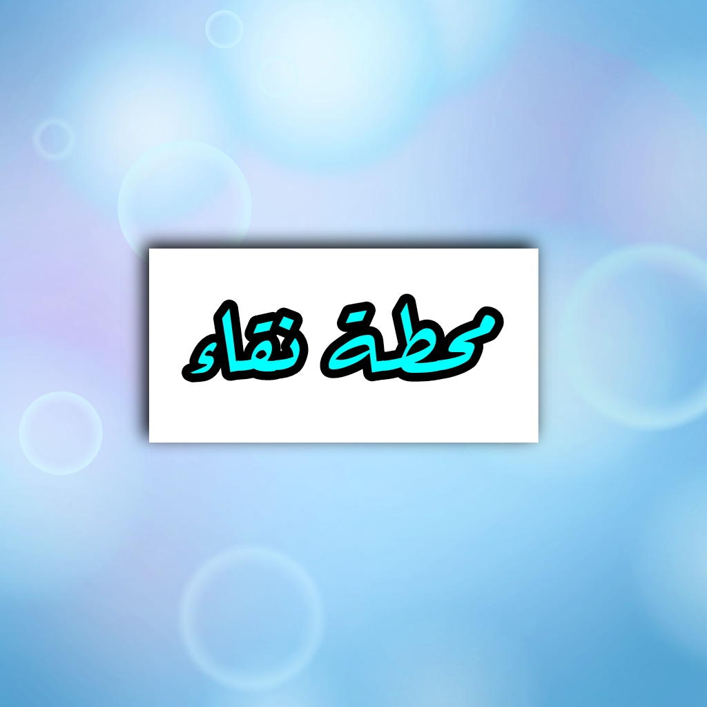 اضغط على الصورة لعرض أكبر.&nbsp;

الإسم:	CTD114201984012.jpg&nbsp;
مشاهدات:	1&nbsp;
الحجم:	214.2 كيلوبايت&nbsp;
الهوية:	863620