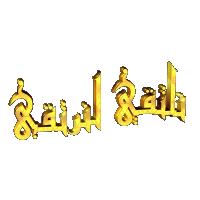 اضغط على الصورة لعرض أكبر.&nbsp;

الإسم:	1270912682.gif&nbsp;
مشاهدات:	1&nbsp;
الحجم:	157.7 كيلوبايت&nbsp;
الهوية:	829095