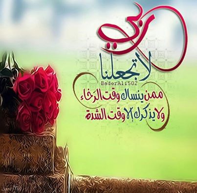 اضغط على الصورة لعرض أكبر.&nbsp;

الإسم:	ذكر الللله.jpg&nbsp;
مشاهدات:	1&nbsp;
الحجم:	32.9 كيلوبايت&nbsp;
الهوية:	861051