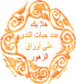 اضغط على الصورة لعرض أكبر.&nbsp;

الإسم:	0468.jpg&nbsp;
مشاهدات:	1&nbsp;
الحجم:	15.5 كيلوبايت&nbsp;
الهوية:	830471