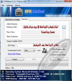 اضغط على الصورة لعرض أكبر.&nbsp;

الإسم:	SFXMaker3.jpg&nbsp;
مشاهدات:	1&nbsp;
الحجم:	18.3 كيلوبايت&nbsp;
الهوية:	847229