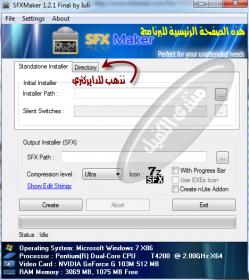 اضغط على الصورة لعرض أكبر.&nbsp;

الإسم:	SFXMaker2.jpg&nbsp;
مشاهدات:	1&nbsp;
الحجم:	17.6 كيلوبايت&nbsp;
الهوية:	847228