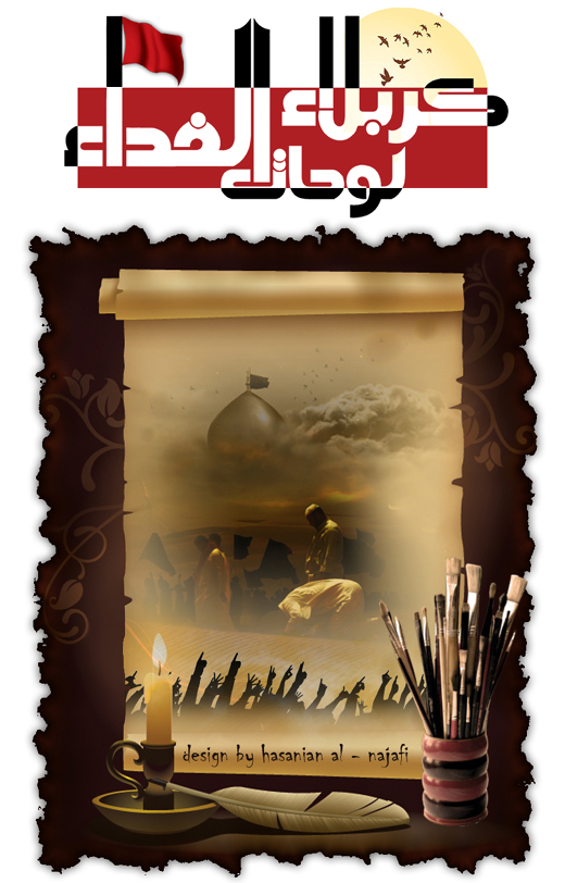 اضغط على الصورة لعرض أكبر.&nbsp;

الإسم:	karbalaa.jpg&nbsp;
مشاهدات:	1&nbsp;
الحجم:	278.7 كيلوبايت&nbsp;
الهوية:	847811