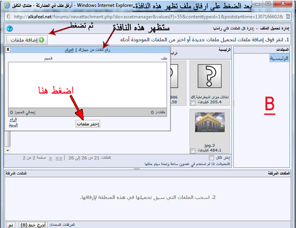 اضغط على الصورة لعرض أكبر.&nbsp;

الإسم:	B.jpg&nbsp;
مشاهدات:	1&nbsp;
الحجم:	156.3 كيلوبايت&nbsp;
الهوية:	847183