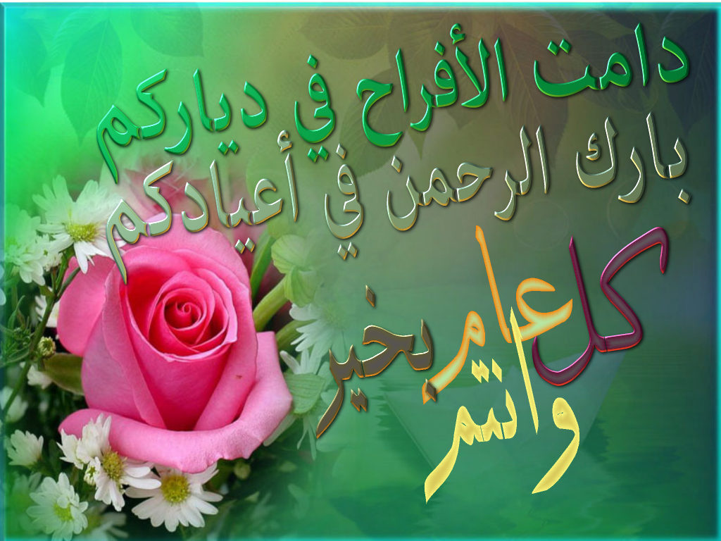 اضغط على الصورة لعرض أكبر.&nbsp;

الإسم:	عيد2.jpg&nbsp;
مشاهدات:	1&nbsp;
الحجم:	156.4 كيلوبايت&nbsp;
الهوية:	849999