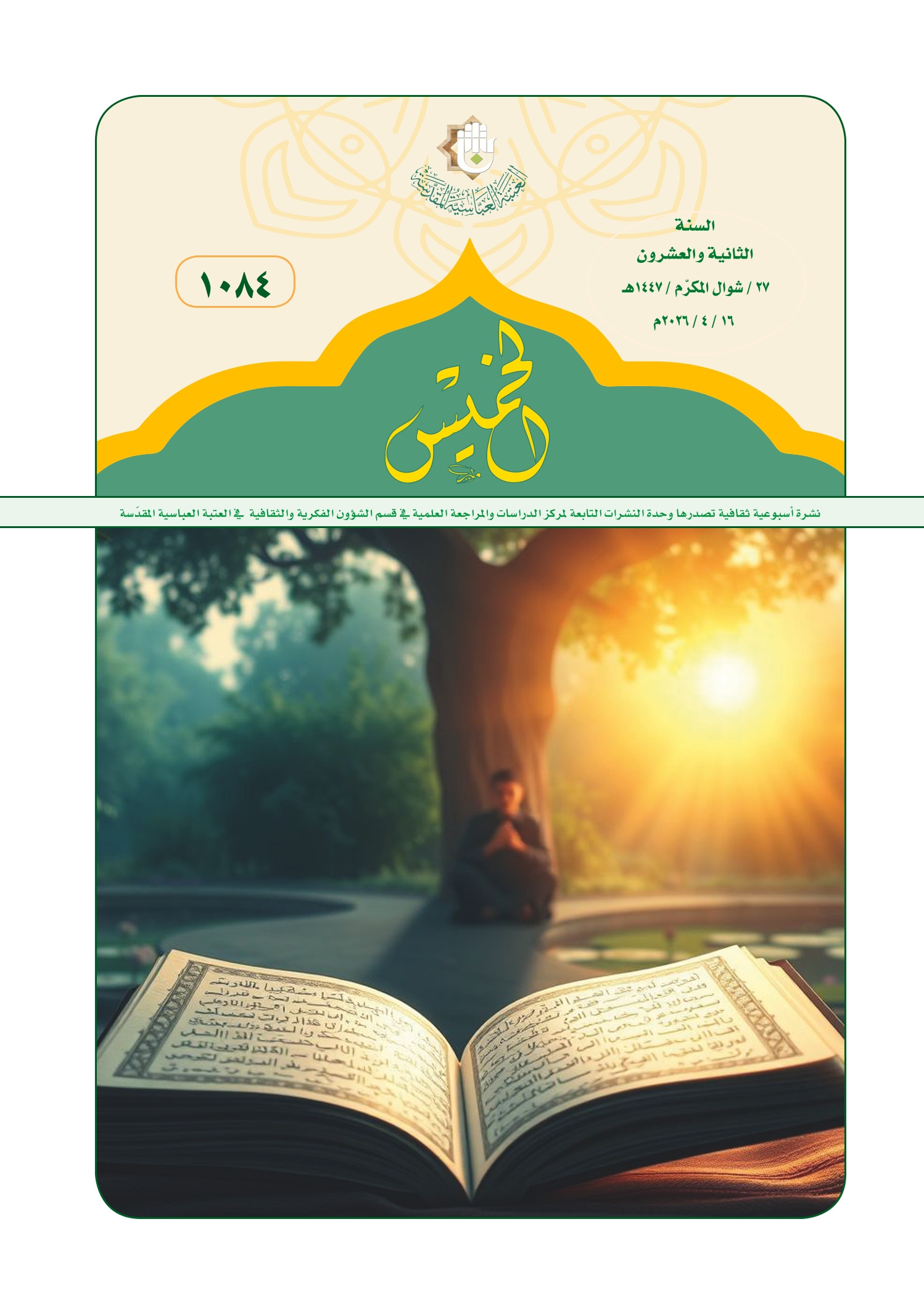 اضغط على الصورة لعرض أكبر.&nbsp;

الإسم:	&nbsp;
مشاهدات:	0&nbsp;
الحجم:	404.1 كيلوبايت&nbsp;
الهوية:	1065296