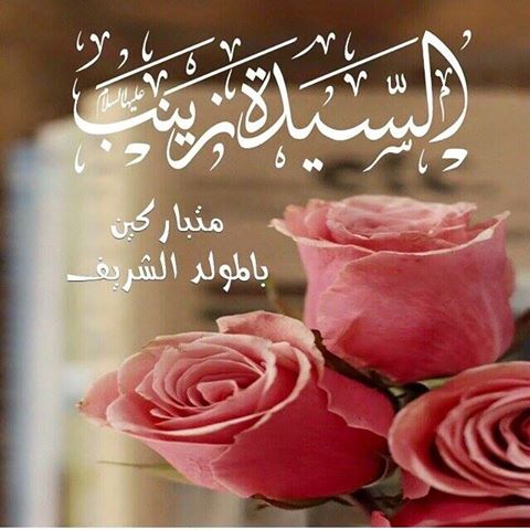 اضغط على الصورة لعرض أكبر.&nbsp;

الإسم:	زينب ع.jpg&nbsp;
مشاهدات:	2&nbsp;
الحجم:	40.8 كيلوبايت&nbsp;
الهوية:	861473