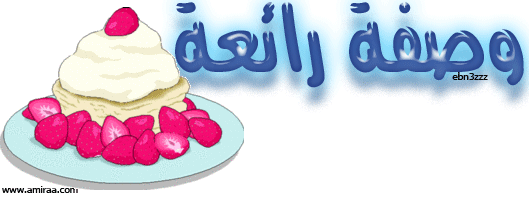 اضغط على الصورة لعرض أكبر.&nbsp;

الإسم:	84c12684a2fc6e4dea72eab90d0c0694.gif&nbsp;
مشاهدات:	1&nbsp;
الحجم:	48.4 كيلوبايت&nbsp;
الهوية:	834264