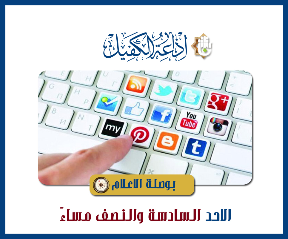 اضغط على الصورة لعرض أكبر.&nbsp;

الإسم:	بوصلة الاعلام.jpg&nbsp;
مشاهدات:	1&nbsp;
الحجم:	333.7 كيلوبايت&nbsp;
الهوية:	859822