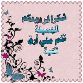 اضغط على الصورة لعرض أكبر.&nbsp;

الإسم:	1278201654.jpg&nbsp;
مشاهدات:	1&nbsp;
الحجم:	18.3 كيلوبايت&nbsp;
الهوية:	842337