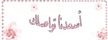 اضغط على الصورة لعرض أكبر.&nbsp;

الإسم:	images (1).jpg&nbsp;
مشاهدات:	1&nbsp;
الحجم:	5.9 كيلوبايت&nbsp;
الهوية:	840886