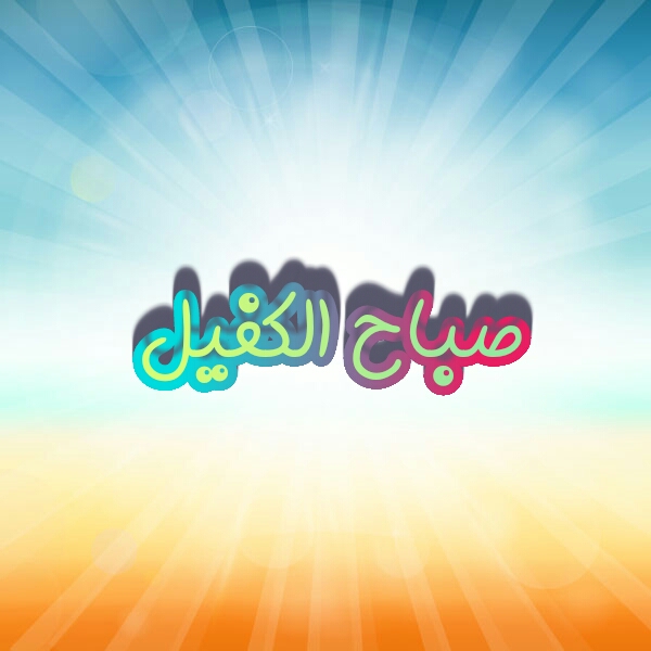 اضغط على الصورة لعرض أكبر.&nbsp;

الإسم:	CTD22112018202050.jpg&nbsp;
مشاهدات:	1&nbsp;
الحجم:	149.9 كيلوبايت&nbsp;
الهوية:	862415