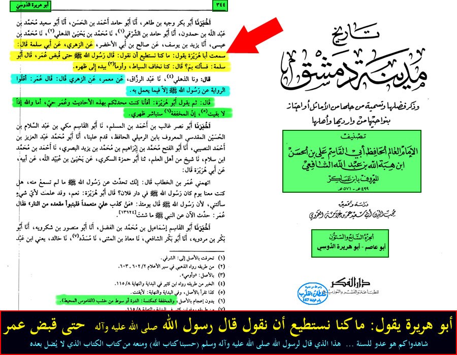 اضغط على الصورة لعرض أكبر.&nbsp;

الإسم:	عمر يمنع كتابة السنة.jpg&nbsp;
مشاهدات:	1&nbsp;
الحجم:	149.1 كيلوبايت&nbsp;
الهوية:	861424