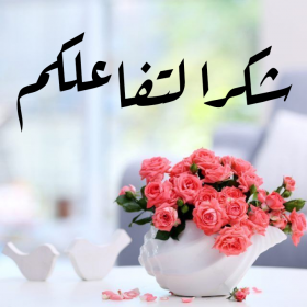 اضغط على الصورة لعرض أكبر.&nbsp;

الإسم:	IMG_20201117_134413.jpg&nbsp;
مشاهدات:	676&nbsp;
الحجم:	107.4 كيلوبايت&nbsp;
الهوية:	902059