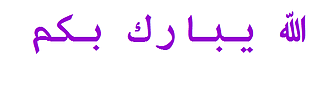اضغط على الصورة لعرض أكبر.&nbsp;

الإسم:	iiii.PNG&nbsp;
مشاهدات:	936&nbsp;
الحجم:	4.4 كيلوبايت&nbsp;
الهوية:	891114