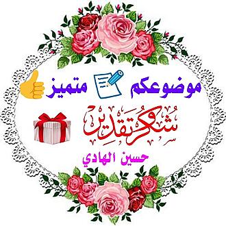 اضغط على الصورة لعرض أكبر.&nbsp;

الإسم:	1591924980614.jpg&nbsp;
مشاهدات:	1024&nbsp;
الحجم:	133.9 كيلوبايت&nbsp;
الهوية:	889697