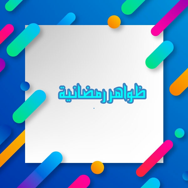 اضغط على الصورة لعرض أكبر.&nbsp;

الإسم:	CTD1842018163211.jpg&nbsp;
مشاهدات:	4&nbsp;
الحجم:	113.0 كيلوبايت&nbsp;
الهوية:	861863