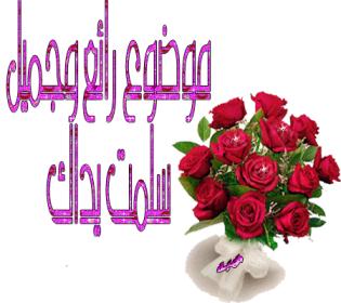 اضغط على الصورة لعرض أكبر.&nbsp;

الإسم:	1287004798.jpg&nbsp;
مشاهدات:	3&nbsp;
الحجم:	17.6 كيلوبايت&nbsp;
الهوية:	828377