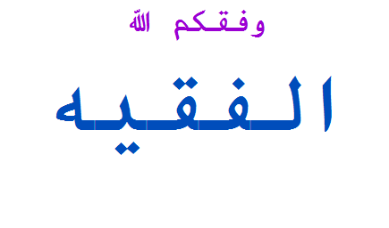 اضغط على الصورة لعرض أكبر.&nbsp;

الإسم:	222.PNG&nbsp;
مشاهدات:	644&nbsp;
الحجم:	5.9 كيلوبايت&nbsp;
الهوية:	885081