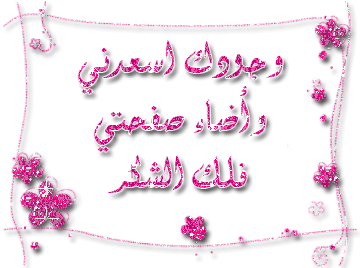 اضغط على الصورة لعرض أكبر.&nbsp;

الإسم:	080919043229L75r.gif&nbsp;
مشاهدات:	5&nbsp;
الحجم:	49.6 كيلوبايت&nbsp;
الهوية:	828369