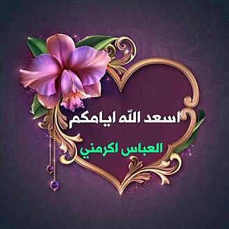 اضغط على الصورة لعرض أكبر.&nbsp;

الإسم:	1582774024196.jpg&nbsp;
مشاهدات:	2219&nbsp;
الحجم:	83.1 كيلوبايت&nbsp;
الهوية:	878191
