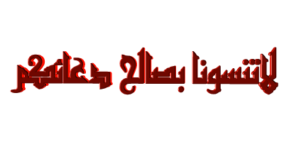 اضغط على الصورة لعرض أكبر.&nbsp;

الإسم:	97594252.gif&nbsp;
مشاهدات:	44&nbsp;
الحجم:	158.6 كيلوبايت&nbsp;
الهوية:	829124