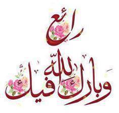 اضغط على الصورة لعرض أكبر.&nbsp;

الإسم:	1187088_10201540140002134_465989930_n.jpg&nbsp;
مشاهدات:	1&nbsp;
الحجم:	8.8 كيلوبايت&nbsp;
الهوية:	832697