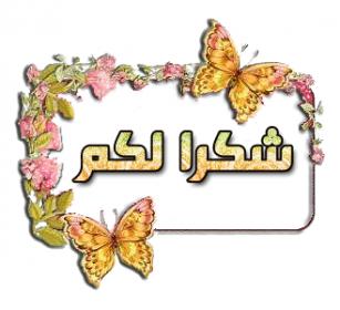 اضغط على الصورة لعرض أكبر.&nbsp;

الإسم:	02.jpg&nbsp;
مشاهدات:	15&nbsp;
الحجم:	14.9 كيلوبايت&nbsp;
الهوية:	831588