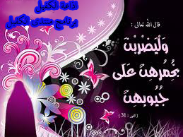 اضغط على الصورة لعرض أكبر.&nbsp;

الإسم:	زهراء 5.png&nbsp;
مشاهدات:	2&nbsp;
الحجم:	104.8 كيلوبايت&nbsp;
الهوية:	832965