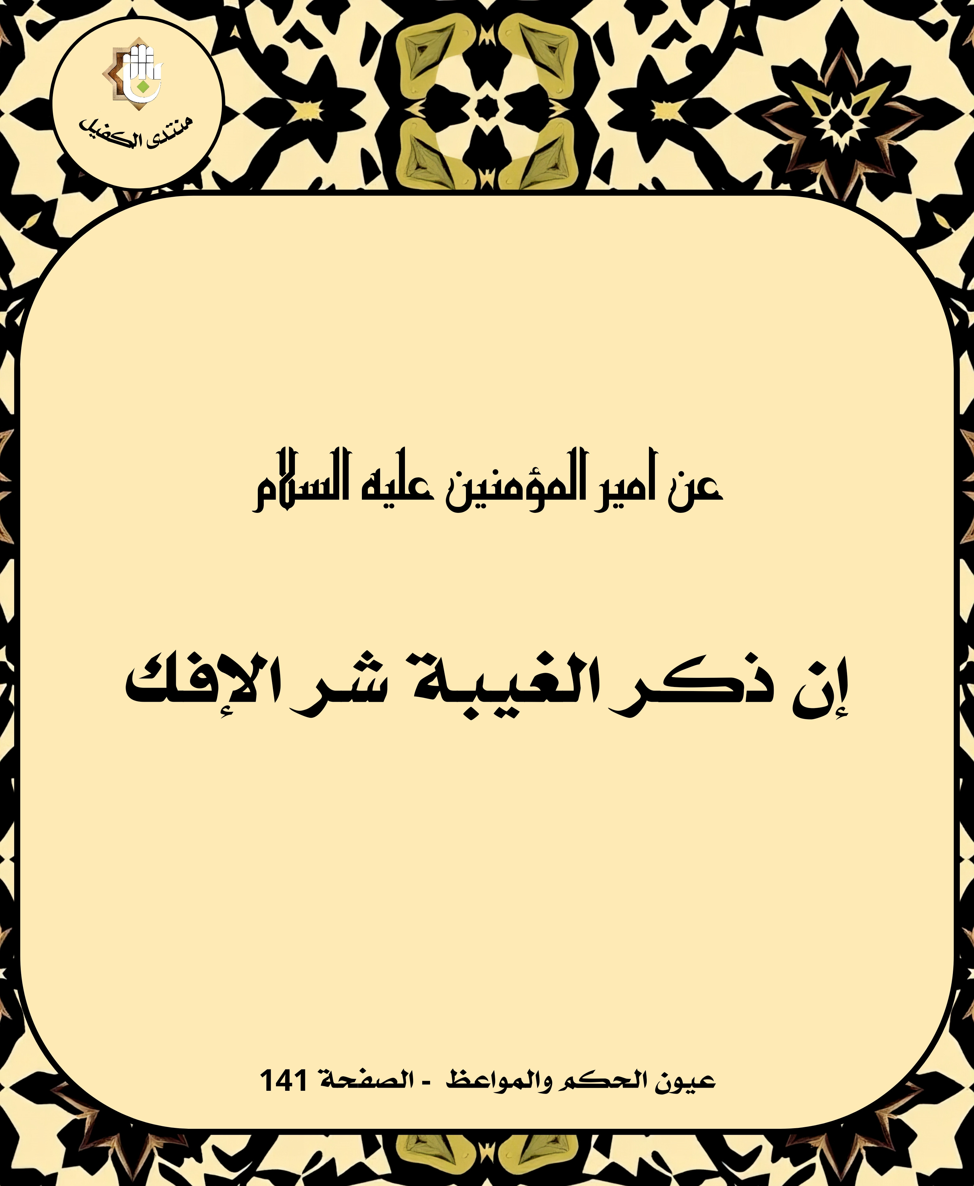 اضغط على الصورة لعرض أكبر.&nbsp;

الإسم:	&nbsp;
مشاهدات:	0&nbsp;
الحجم:	943.0 كيلوبايت&nbsp;
الهوية:	1038088