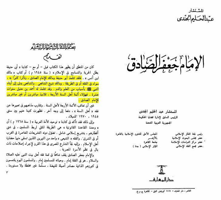اضغط على الصورة لعرض أكبر.&nbsp;

الإسم:	ابو حنيفة تلميذ الامام الصادق.jpg&nbsp;
مشاهدات:	1&nbsp;
الحجم:	65.7 كيلوبايت&nbsp;
الهوية:	860835