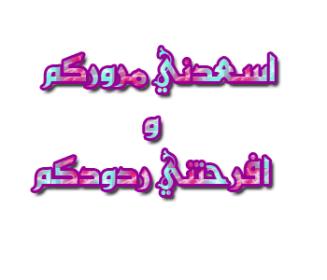اضغط على الصورة لعرض أكبر.&nbsp;

الإسم:	6950945431484497773.jpg&nbsp;
مشاهدات:	5&nbsp;
الحجم:	9.3 كيلوبايت&nbsp;
الهوية:	829097