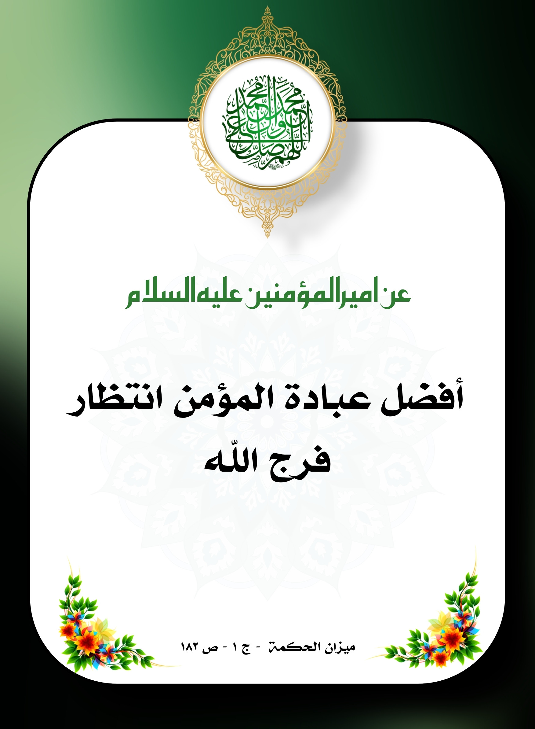 اضغط على الصورة لعرض أكبر.&nbsp;

الإسم:	&nbsp;
مشاهدات:	0&nbsp;
الحجم:	434.9 كيلوبايت&nbsp;
الهوية:	1028058