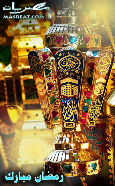 اضغط على الصورة لعرض أكبر.&nbsp;

الإسم:	رمضان.jpg&nbsp;
مشاهدات:	2&nbsp;
الحجم:	136.6 كيلوبايت&nbsp;
الهوية:	834123