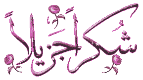 اضغط على الصورة لعرض أكبر.&nbsp;

الإسم:	15615.imgcache.bmp.gif&nbsp;
مشاهدات:	24&nbsp;
الحجم:	10.3 كيلوبايت&nbsp;
الهوية:	828647