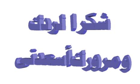 اضغط على الصورة لعرض أكبر.&nbsp;

الإسم:	920be1.jpg&nbsp;
مشاهدات:	10&nbsp;
الحجم:	10.9 كيلوبايت&nbsp;
الهوية:	828660