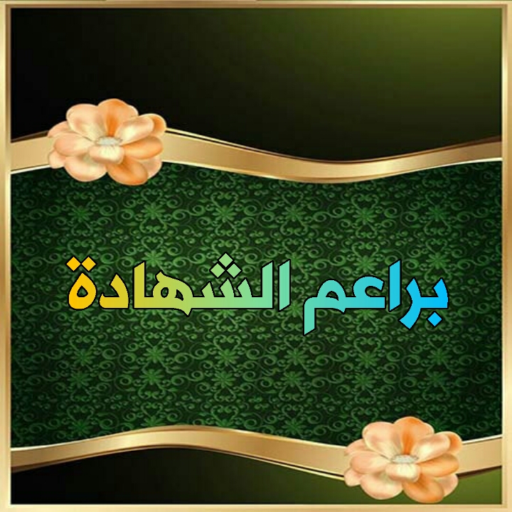 اضغط على الصورة لعرض أكبر.&nbsp;

الإسم:	1511128337827.jpg&nbsp;
مشاهدات:	9&nbsp;
الحجم:	356.0 كيلوبايت&nbsp;
الهوية:	861445