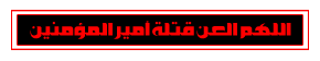 اضغط على الصورة لعرض أكبر.&nbsp;

الإسم:	a119ebb6a1.gif&nbsp;
مشاهدات:	1&nbsp;
الحجم:	2.6 كيلوبايت&nbsp;
الهوية:	851867