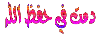 اضغط على الصورة لعرض أكبر.&nbsp;

الإسم:	1%20(8).gif&nbsp;
مشاهدات:	16&nbsp;
الحجم:	32.0 كيلوبايت&nbsp;
الهوية:	829037