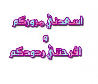 اضغط على الصورة لعرض أكبر.&nbsp;

الإسم:	87774884td7.jpg&nbsp;
مشاهدات:	9&nbsp;
الحجم:	9.4 كيلوبايت&nbsp;
الهوية:	828701