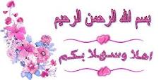 اضغط على الصورة لعرض أكبر.&nbsp;

الإسم:	imagesCAPC6RJZ.jpg&nbsp;
مشاهدات:	8&nbsp;
الحجم:	6.1 كيلوبايت&nbsp;
الهوية:	830622