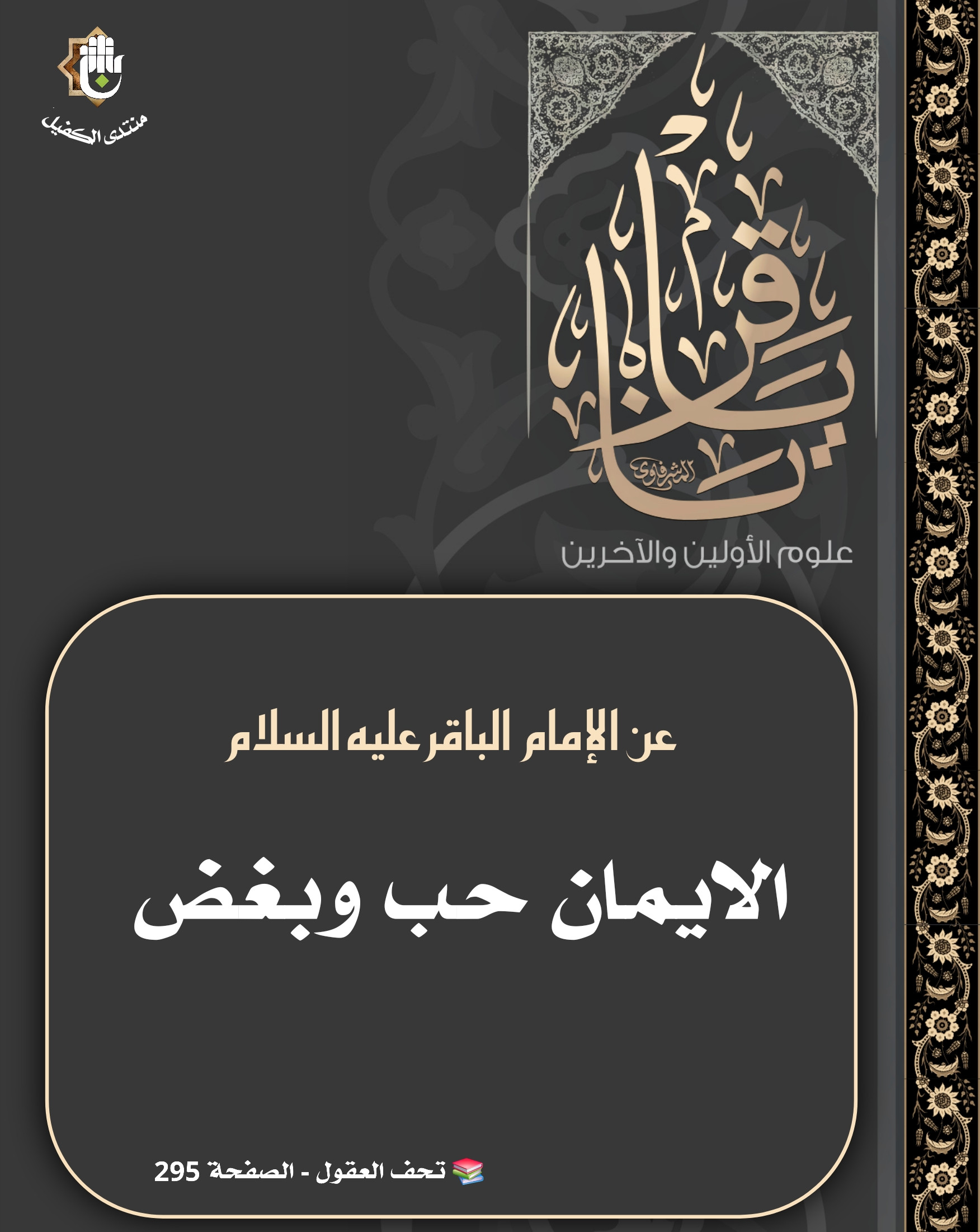 اضغط على الصورة لعرض أكبر.&nbsp;

الإسم:	&nbsp;
مشاهدات:	0&nbsp;
الحجم:	497.0 كيلوبايت&nbsp;
الهوية:	1042688