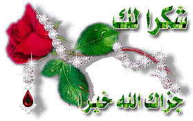 اضغط على الصورة لعرض أكبر.&nbsp;

الإسم:	95499334je6.gif&nbsp;
مشاهدات:	5&nbsp;
الحجم:	66.7 كيلوبايت&nbsp;
الهوية:	833425