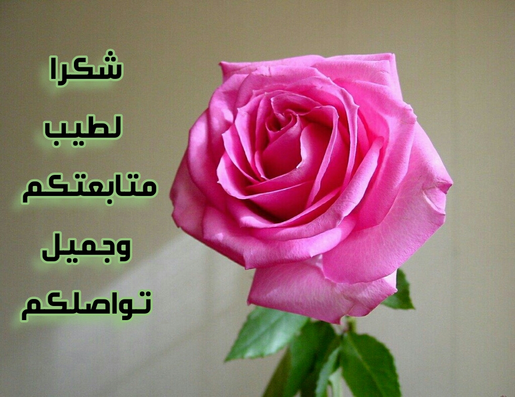 اضغط على الصورة لعرض أكبر.&nbsp;

الإسم:	CTD2612017224030.jpg&nbsp;
مشاهدات:	26&nbsp;
الحجم:	514.0 كيلوبايت&nbsp;
الهوية:	841252